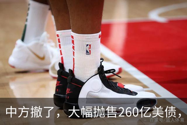 中方撤了，大幅抛售260亿美债，英国也抽身走人，最大冤大头浮现