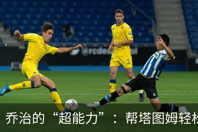 乔治的“超能力”：帮塔图姆轻松上天！