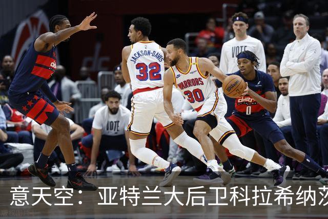意天空：亚特兰大后卫科拉希纳茨今夏可能离队，或将重返沙尔克04