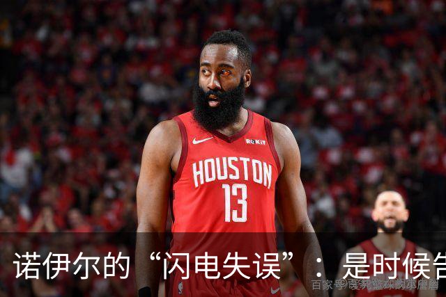 诺伊尔的“闪电失误”：是时候告别绿茵吗？
